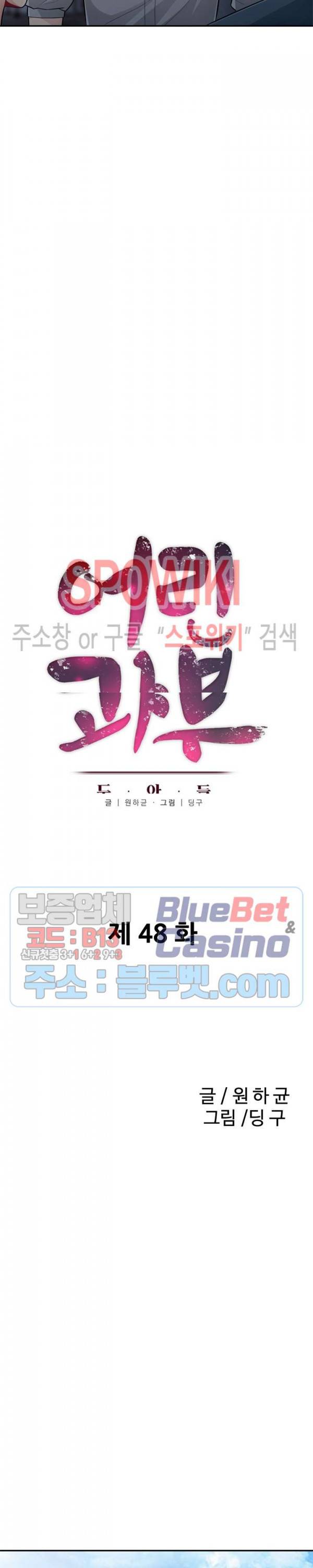 어린 과부 두 아들 48화 3