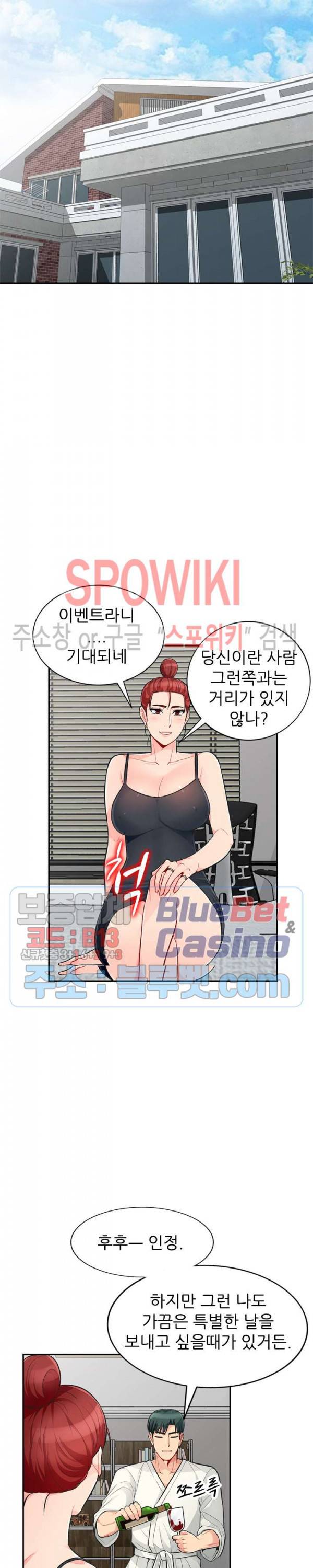 어린 과부 두 아들 48화 4