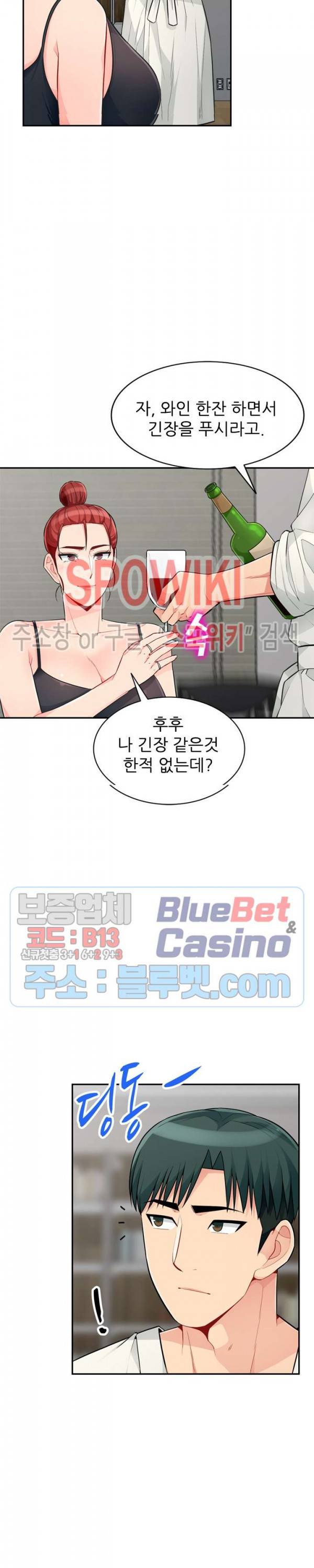어린 과부 두 아들 48화 5