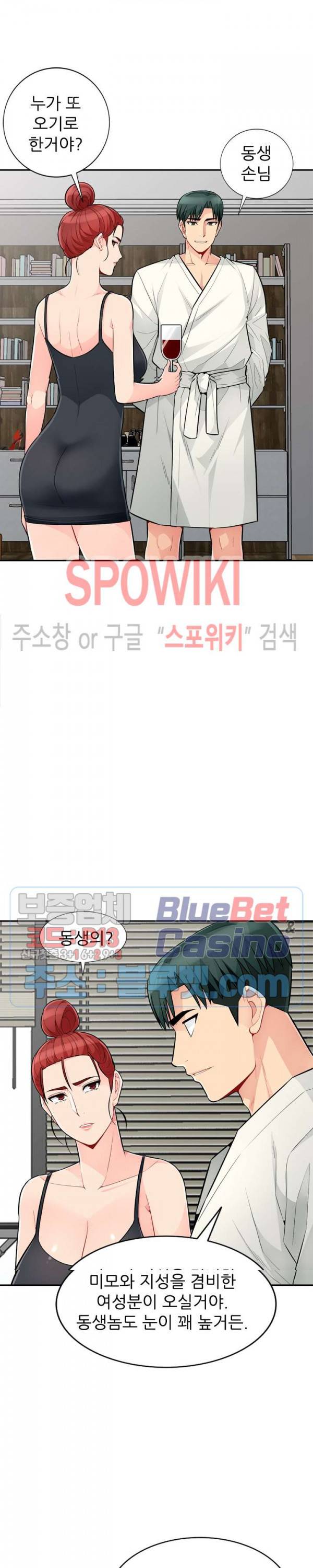 어린 과부 두 아들 48화 6