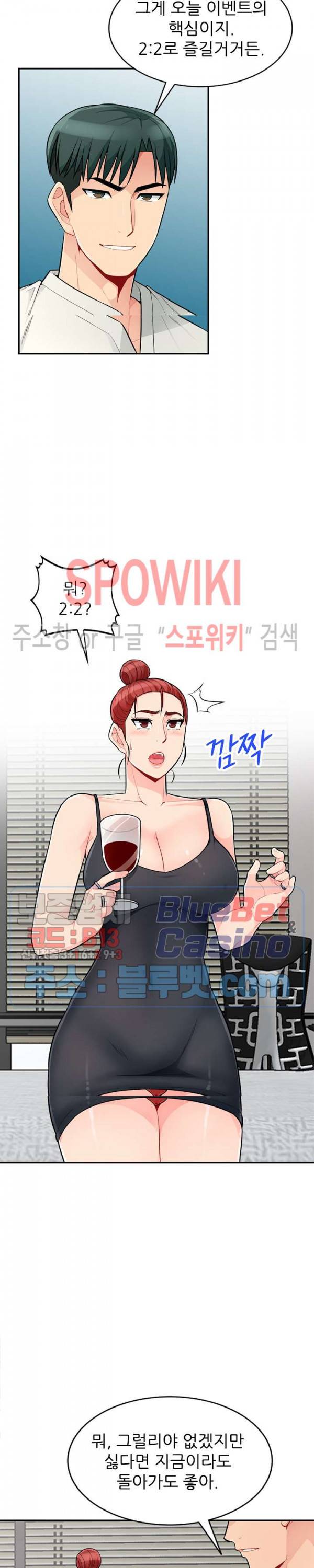어린 과부 두 아들 48화 7