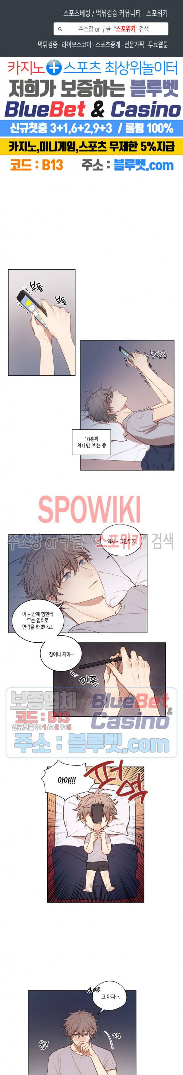 둘만의 퀘스트 34화 1