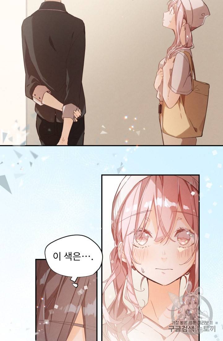 뉴턴의 꽃망울 18화 5