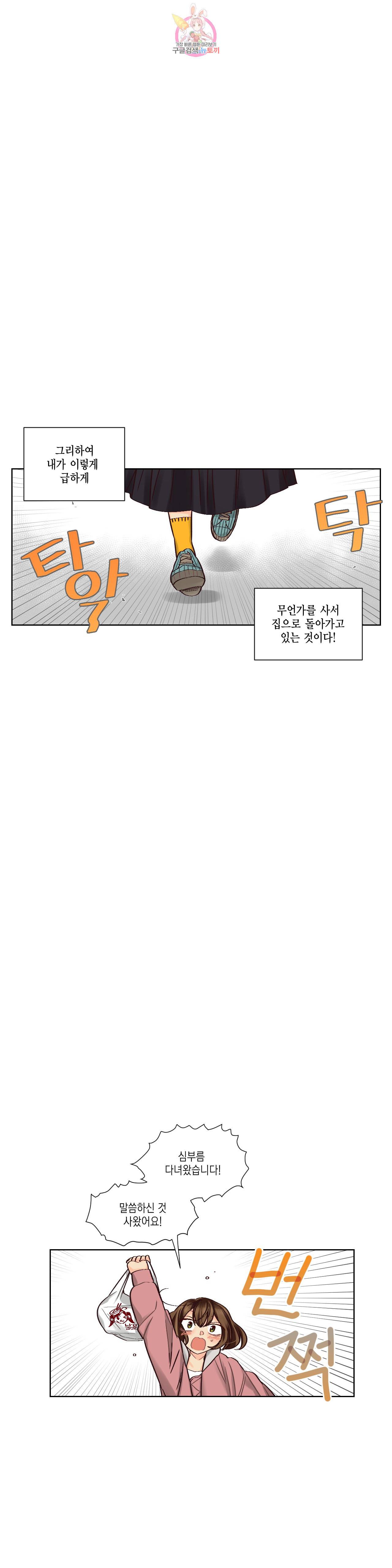 데빌드롭 31화 2