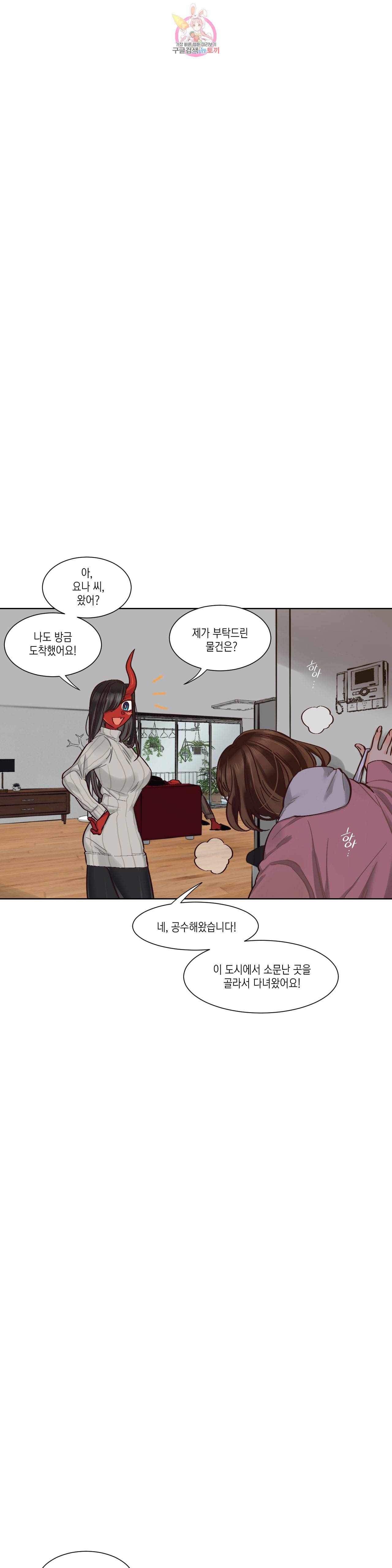 데빌드롭 31화 3