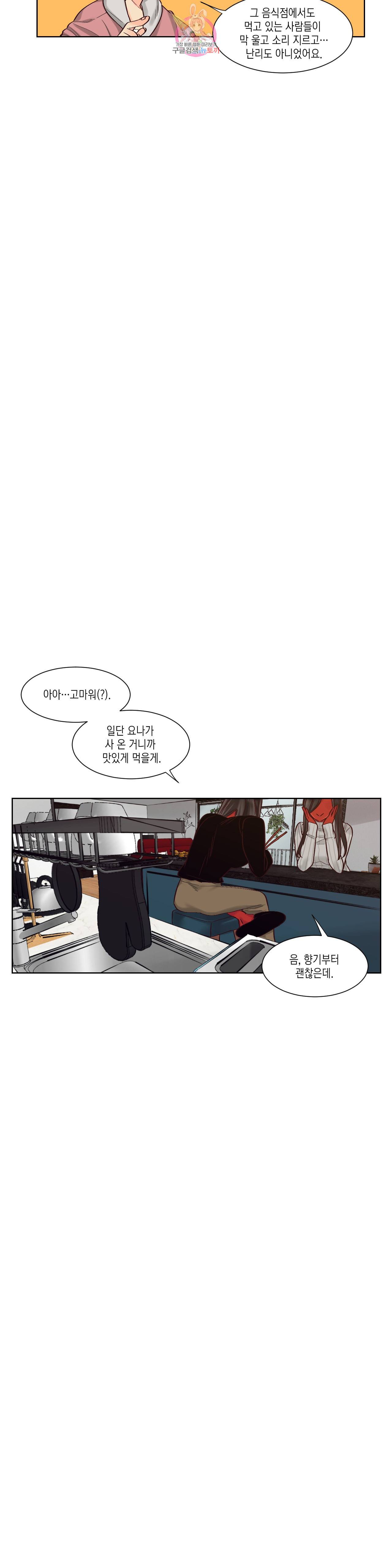 데빌드롭 31화 6