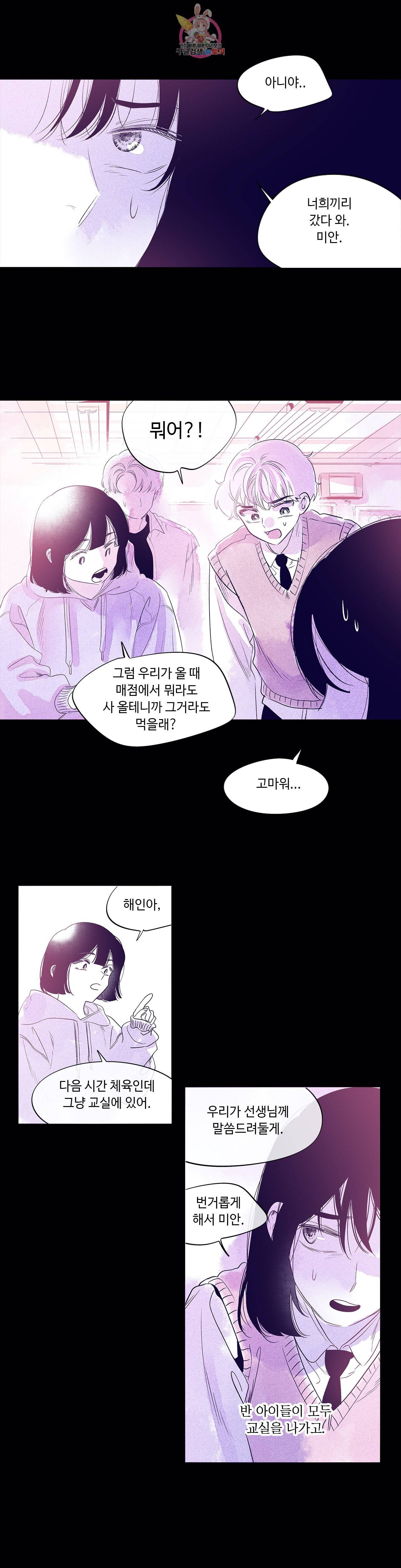 연필의 각도 124화 3