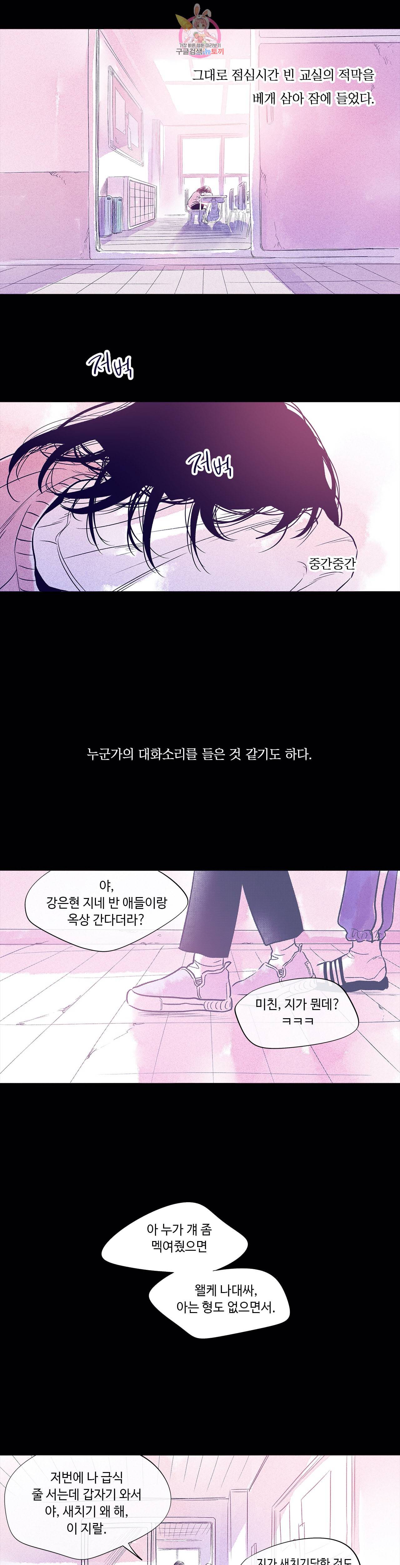 연필의 각도 124화 4