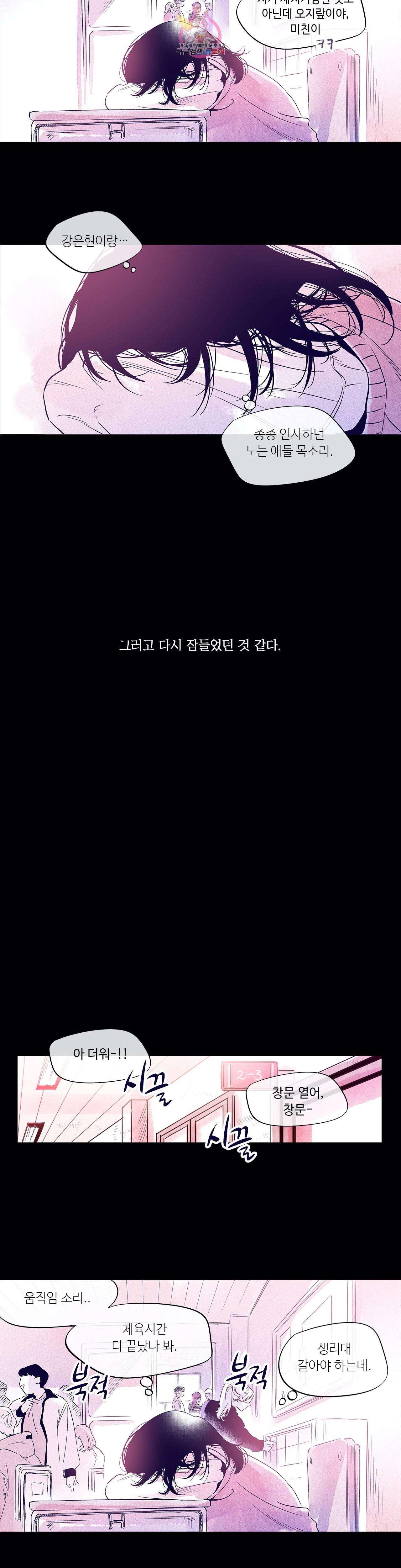 연필의 각도 124화 5