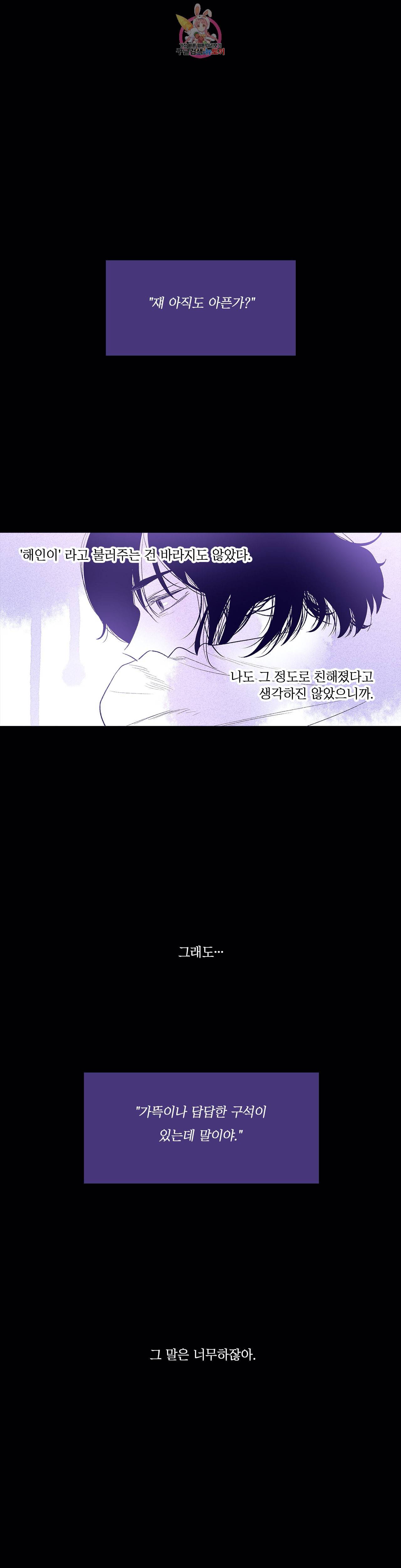 연필의 각도 124화 7