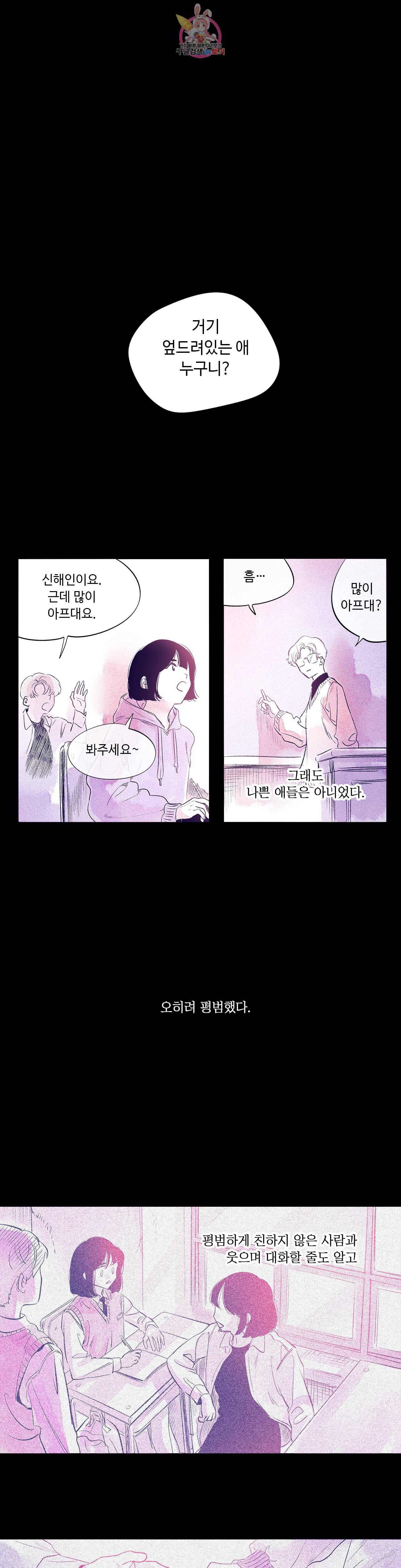 연필의 각도 124화 8