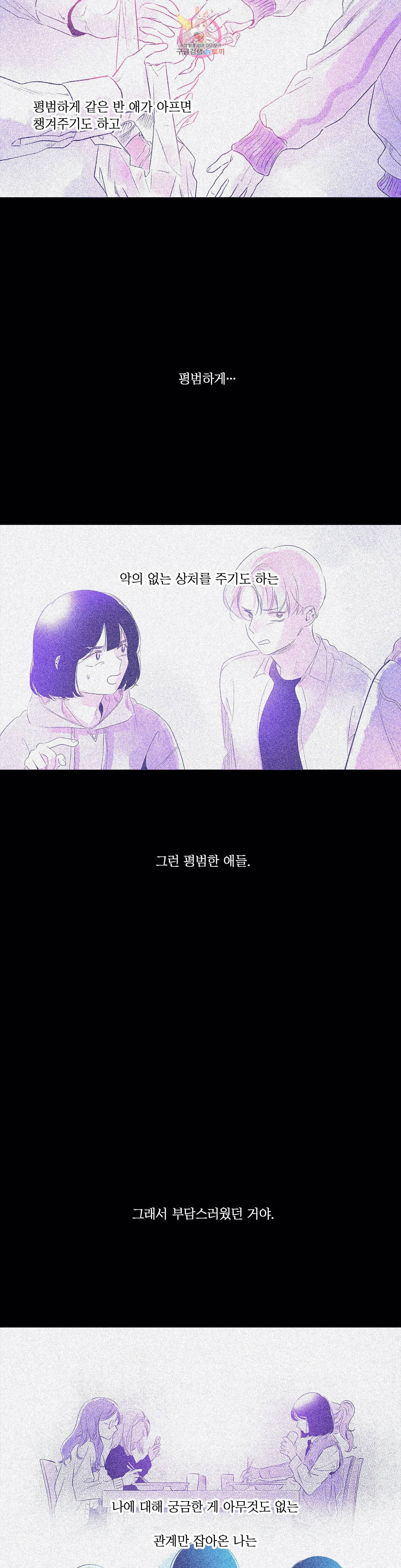 연필의 각도 124화 9