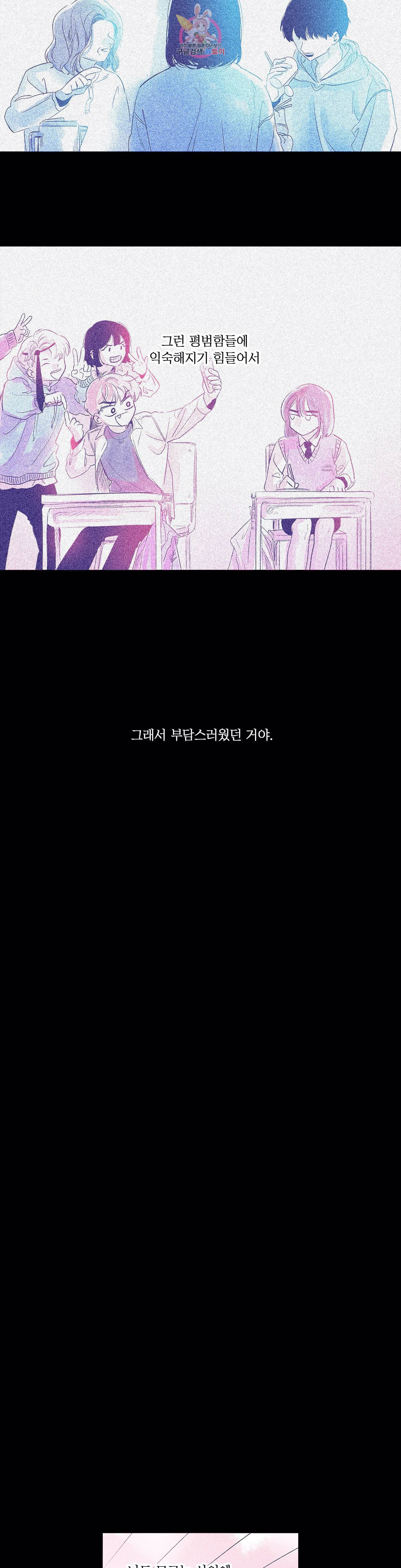 연필의 각도 124화 10