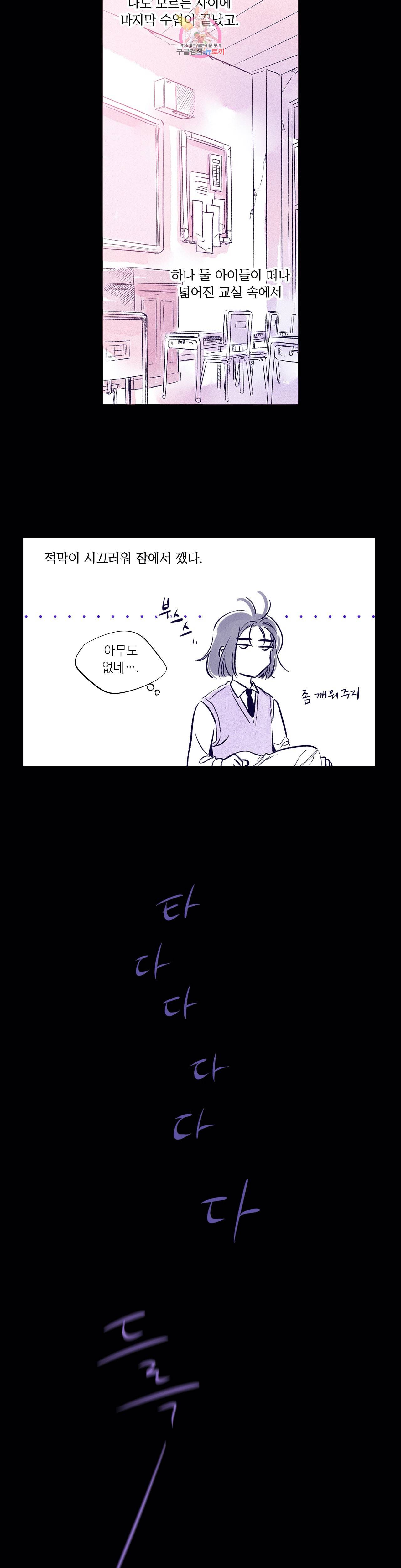 연필의 각도 124화 11