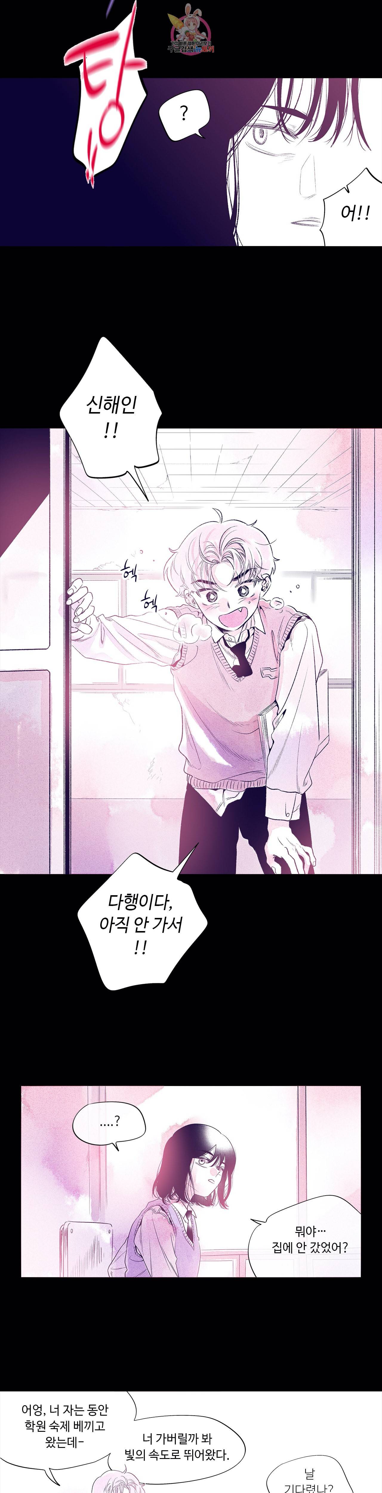 연필의 각도 124화 12