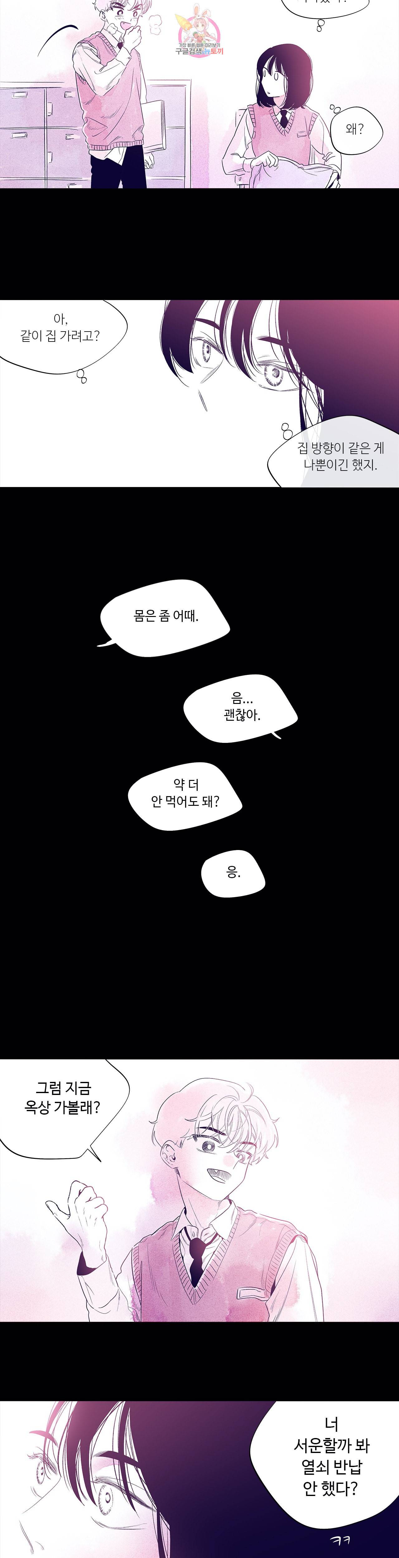 연필의 각도 124화 13