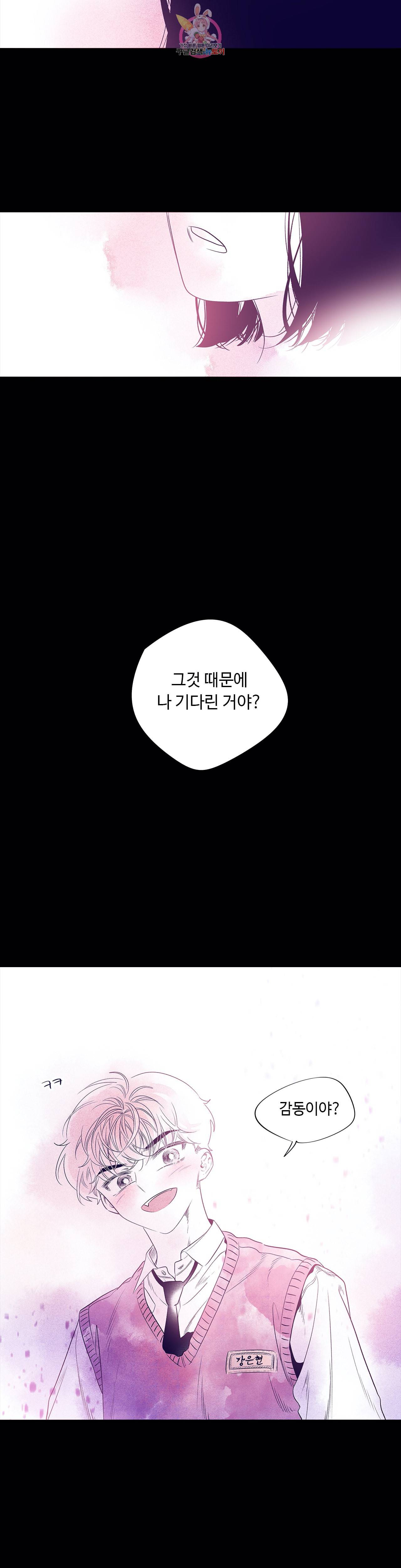 연필의 각도 124화 14