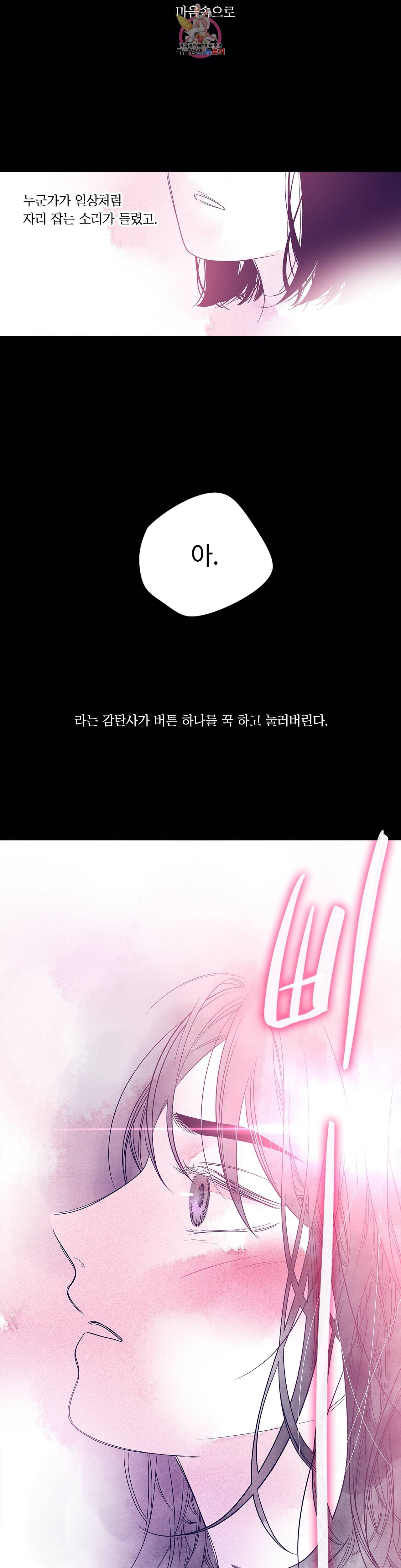연필의 각도 124화 15