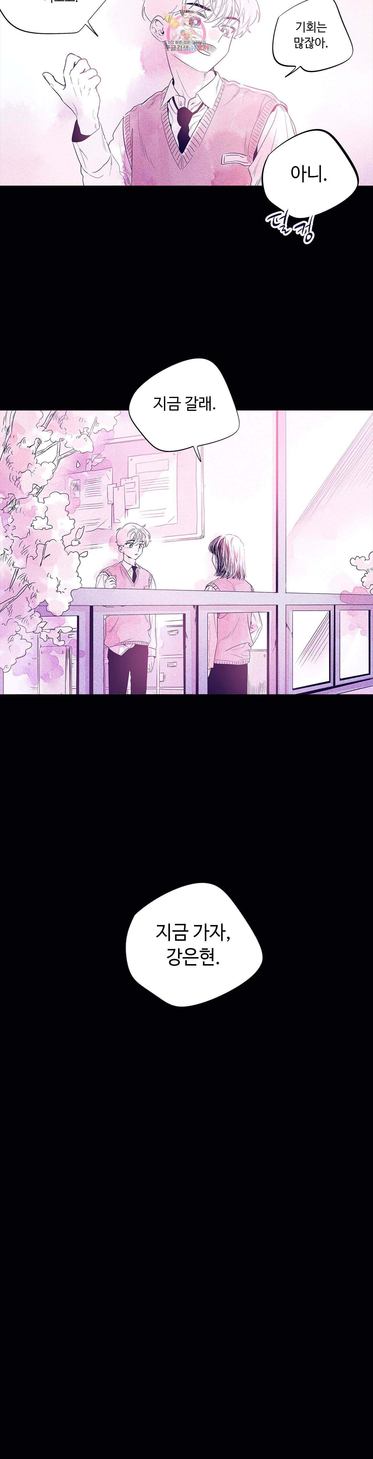 연필의 각도 124화 17