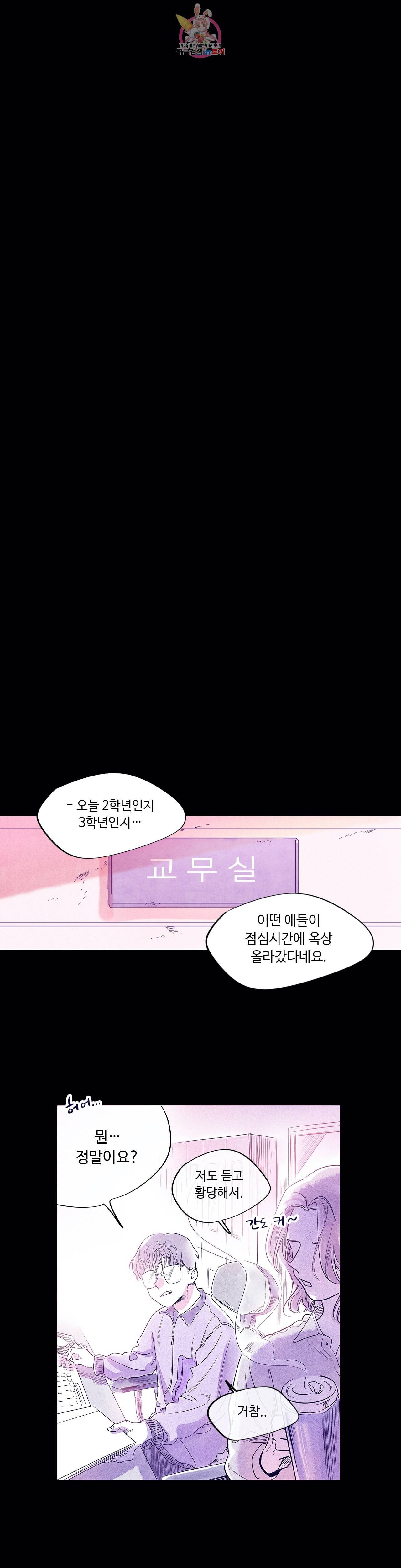 연필의 각도 124화 18