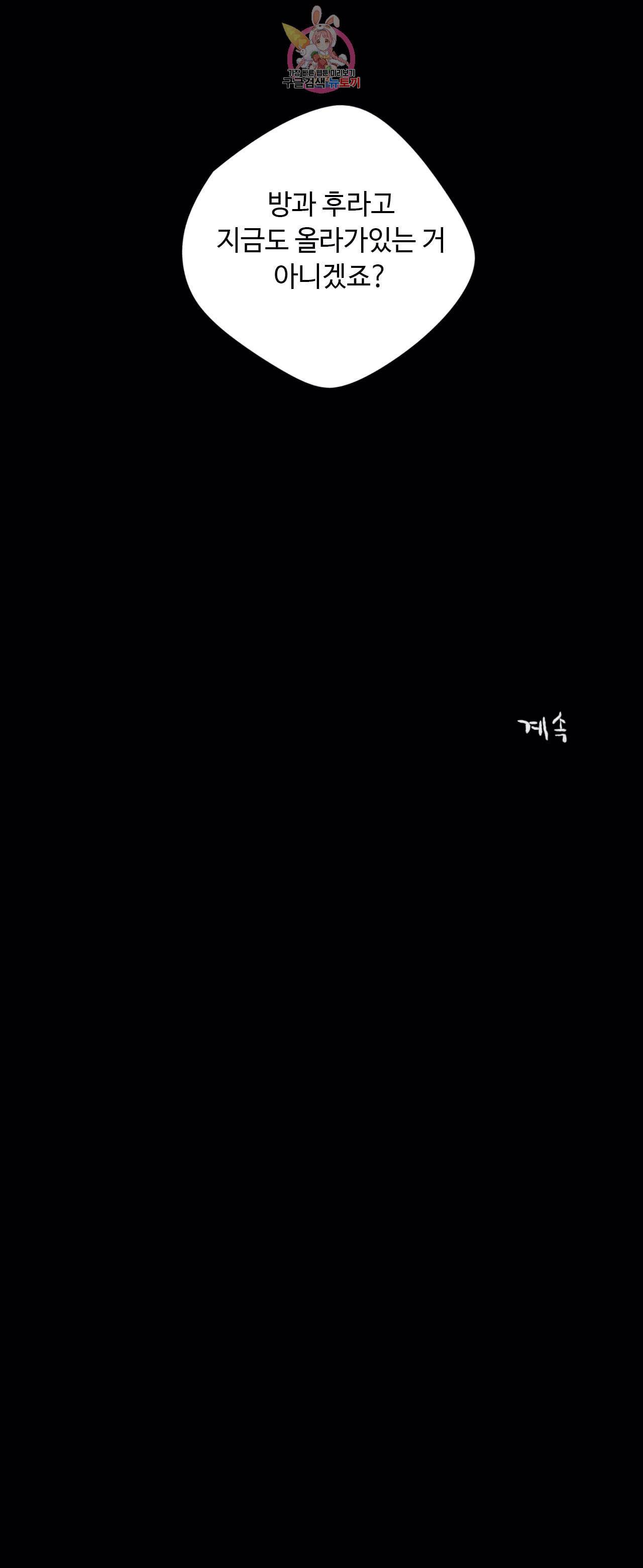 연필의 각도 124화 19