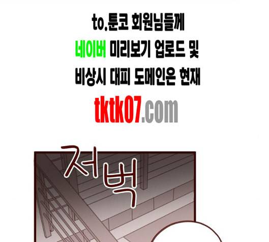 스윗솔티 23화 2