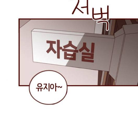 스윗솔티 23화 4