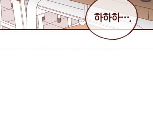 스윗솔티 23화 11