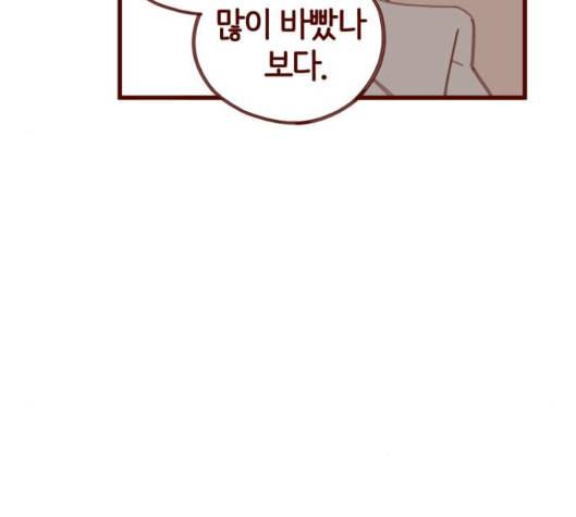 스윗솔티 23화 13