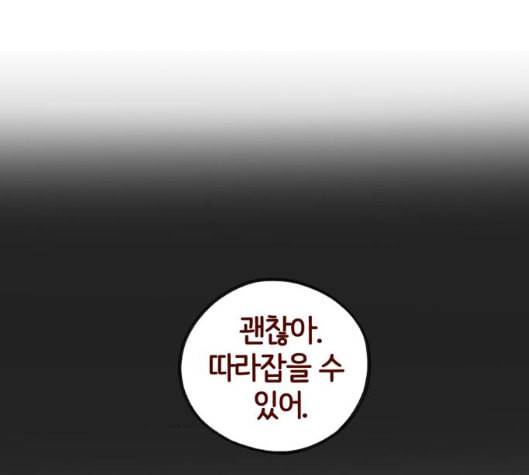 스윗솔티 23화 14