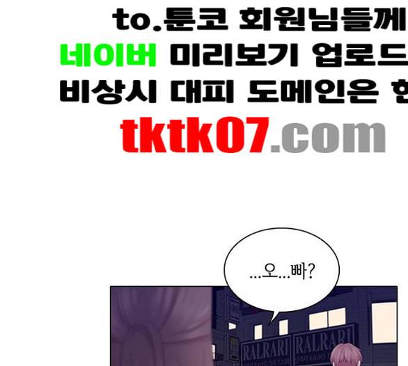 구남친이 내게 반했다 10화 2