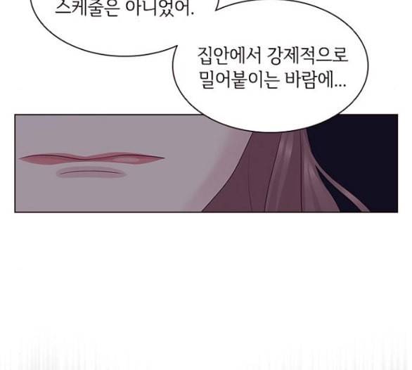 구남친이 내게 반했다 10화 8