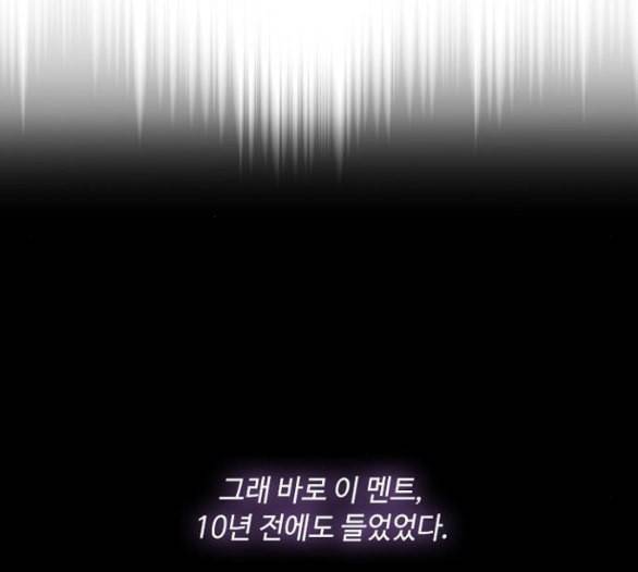 구남친이 내게 반했다 10화 9