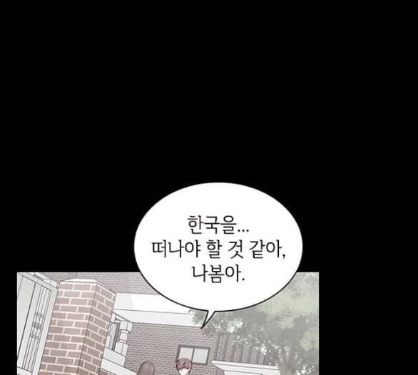 구남친이 내게 반했다 10화 10