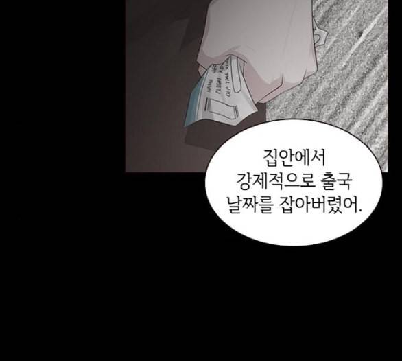 구남친이 내게 반했다 10화 12
