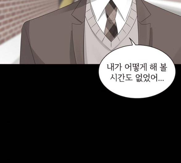 구남친이 내게 반했다 10화 14
