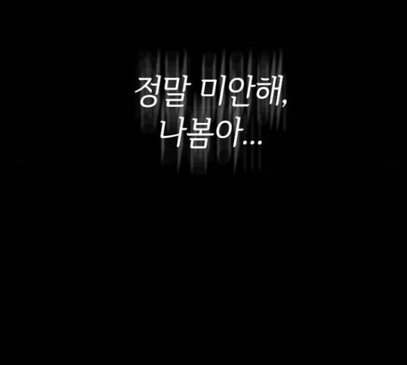 구남친이 내게 반했다 10화 15