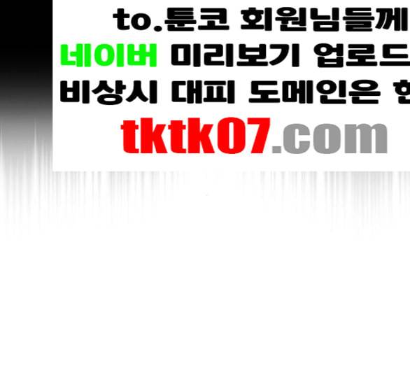 구남친이 내게 반했다 10화 16