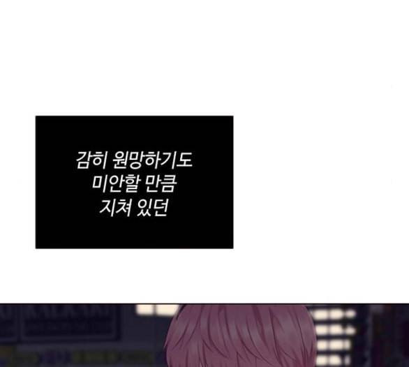 구남친이 내게 반했다 10화 17