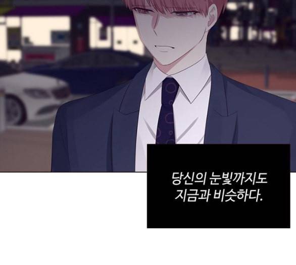 구남친이 내게 반했다 10화 18