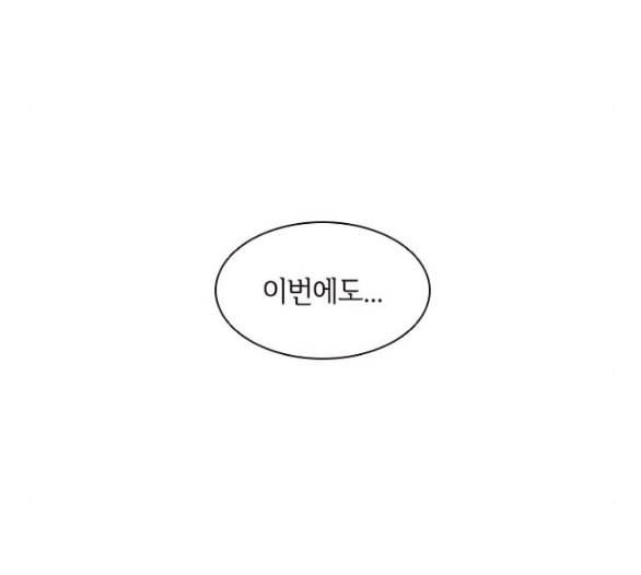 구남친이 내게 반했다 10화 19
