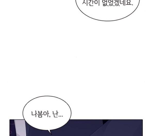 구남친이 내게 반했다 10화 21