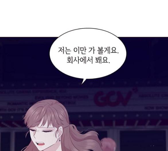 구남친이 내게 반했다 10화 23