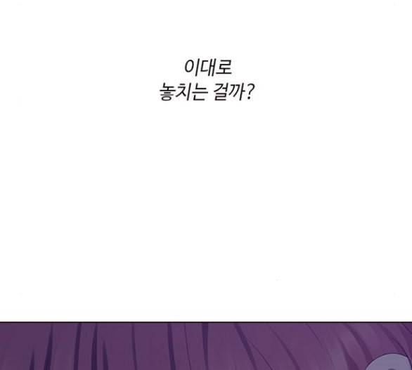 구남친이 내게 반했다 10화 27