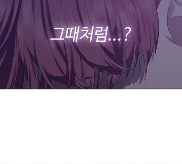 구남친이 내게 반했다 10화 28