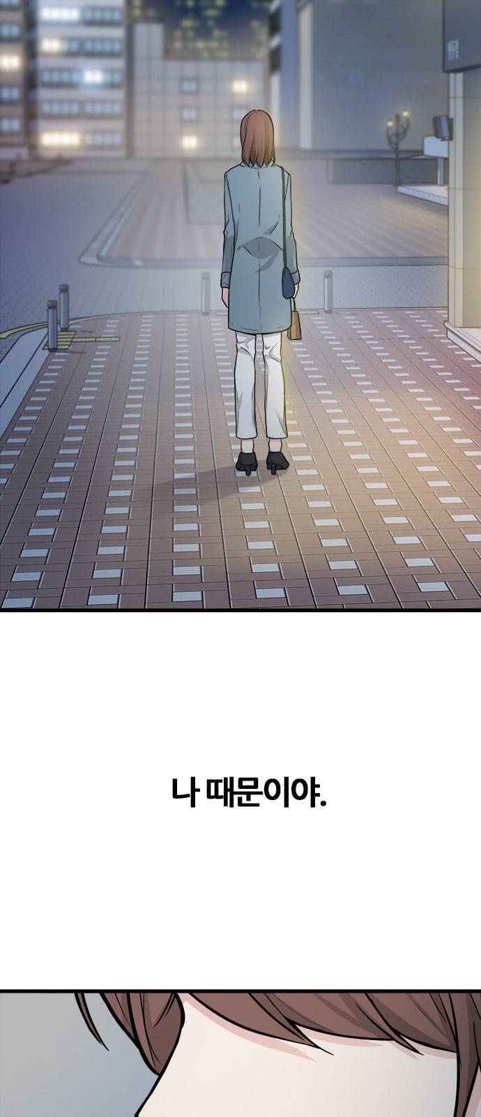 얌전한 사이 13화 2