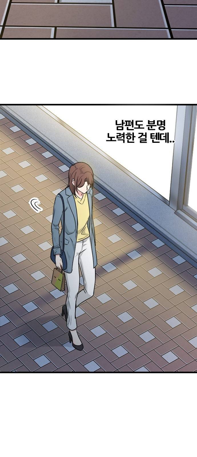 얌전한 사이 13화 4