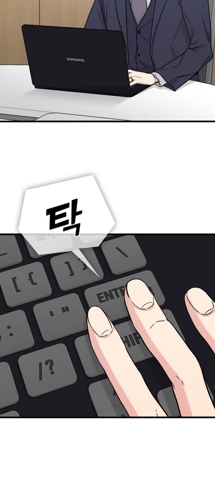 얌전한 사이 13화 8