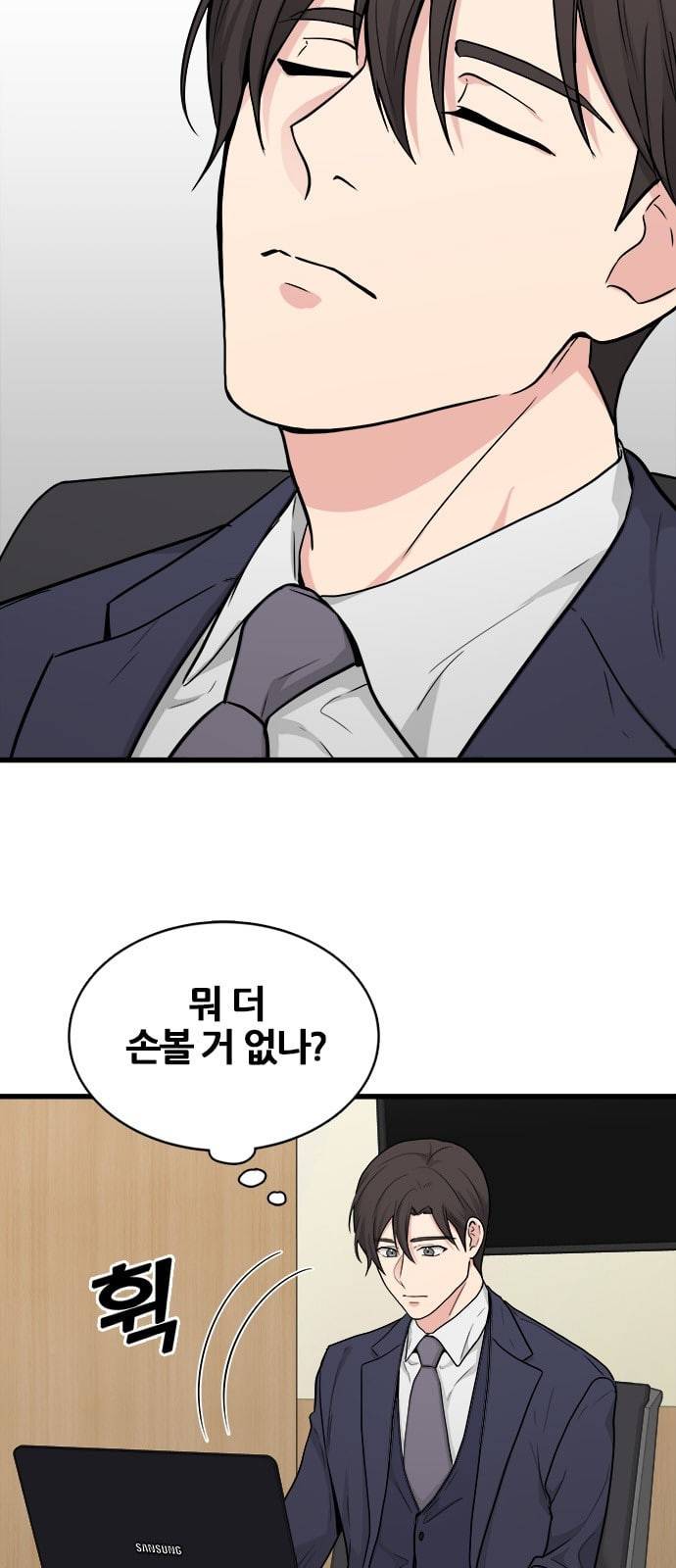 얌전한 사이 13화 12