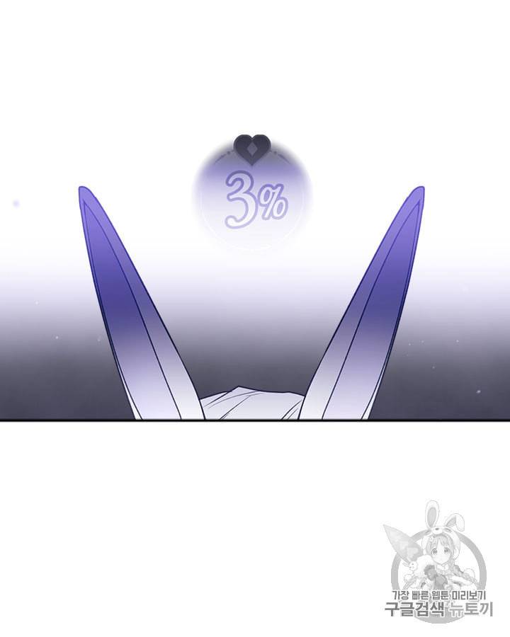 악역의 엔딩은 죽음뿐 34화 2